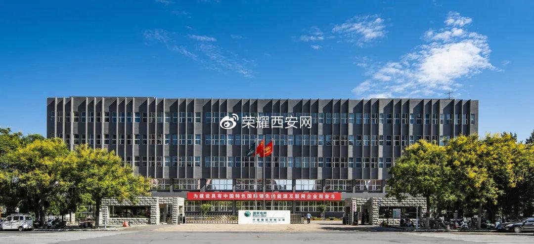神华成套电气